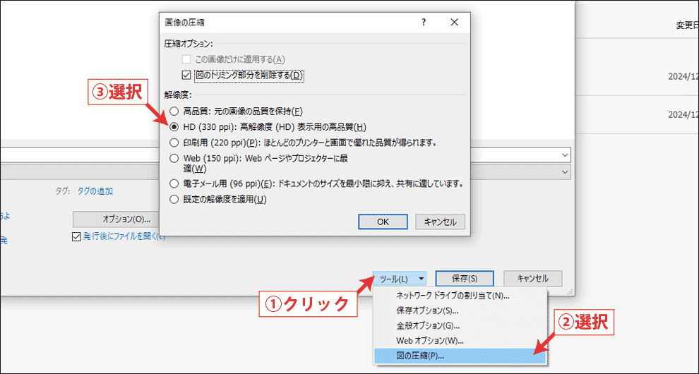 MS Office365からのPDF作成-3