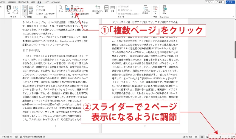 編集画面に見開き表示