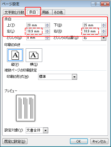 行間のずれないルビの設定 Wordで冊子作り 応用編 本の印刷工房