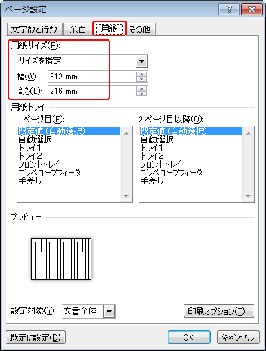 ワードで冊子作成 8 表紙の作成 本の印刷工房