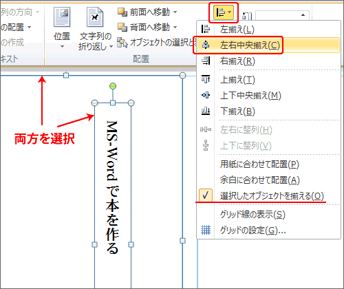 ワードで冊子作成 8 表紙の作成 本の印刷工房