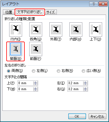 ワードで冊子作成 9 表紙の作成 画像の配置 本の印刷工房