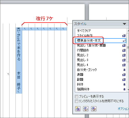 ワードで冊子作成 6 大扉と目次の作成 本の印刷工房