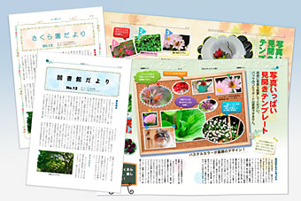 広報誌印刷