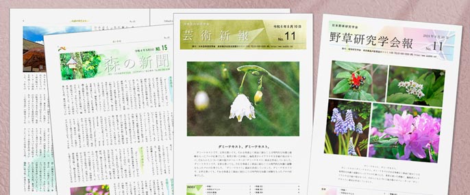 広報誌印刷のイメージ