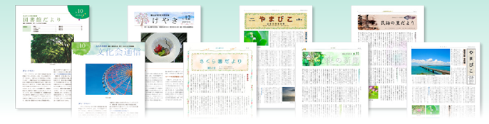 広報誌用無料テンプレート