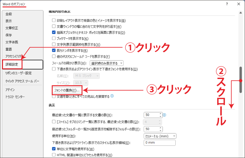 フォントの確認-1