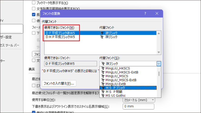 フォントの確認-3