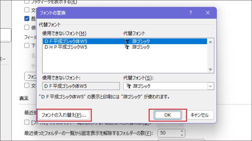 フォントの確認-4
