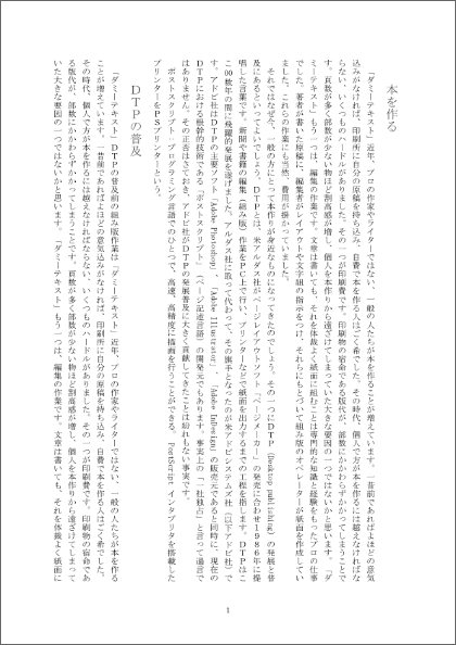 Ms Word 冊子 テンプレート 縦書き 本の印刷工房