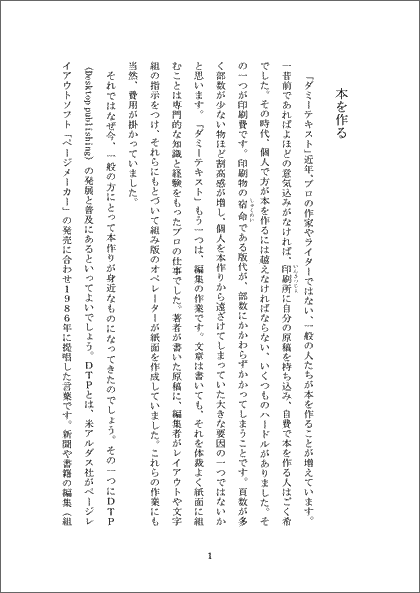 Ms Word 冊子 テンプレート B5 縦書き 本の印刷工房