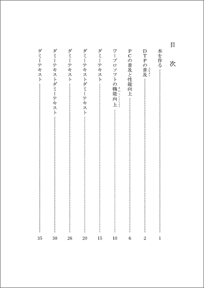 Ms Word 冊子 テンプレート B5 縦書き 本の印刷工房