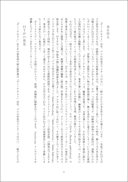 Ms Word 本 冊子 テンプレート B5 縦書き 本の印刷工房