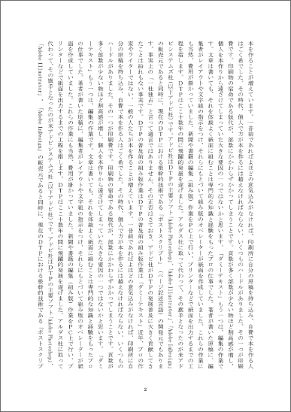 Ms Word 冊子 テンプレート B5 縦書き 本の印刷工房