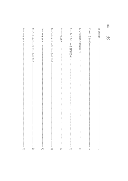 Ms Word 冊子 テンプレート B5 縦書き 本の印刷工房