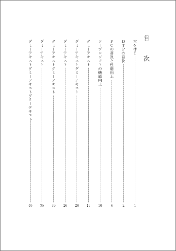 Ms Word 本 冊子 テンプレート B6 縦書き 本の印刷工房