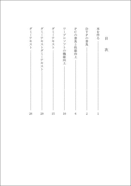 デザイン冊子のms Wordテンプレート 本の印刷工房