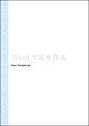 デザイン冊子-6 表紙