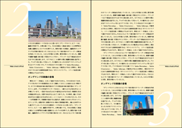 デザイン冊子-7 本文